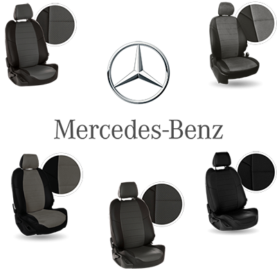 чехлы mercedes