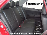 Чехлы на Мицубиси Лансер 9 седан с 2-х литровым дв. 40/60 (2003-2011) фото 2