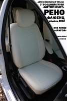 Чехлы на Рено Флюенс (сплошной) (2009-2017) фото 1